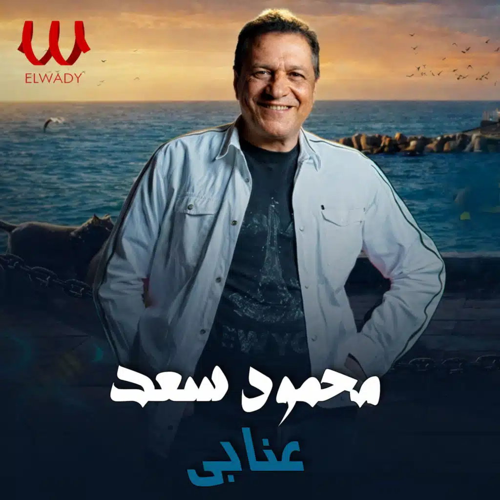 عنابي (لايف)