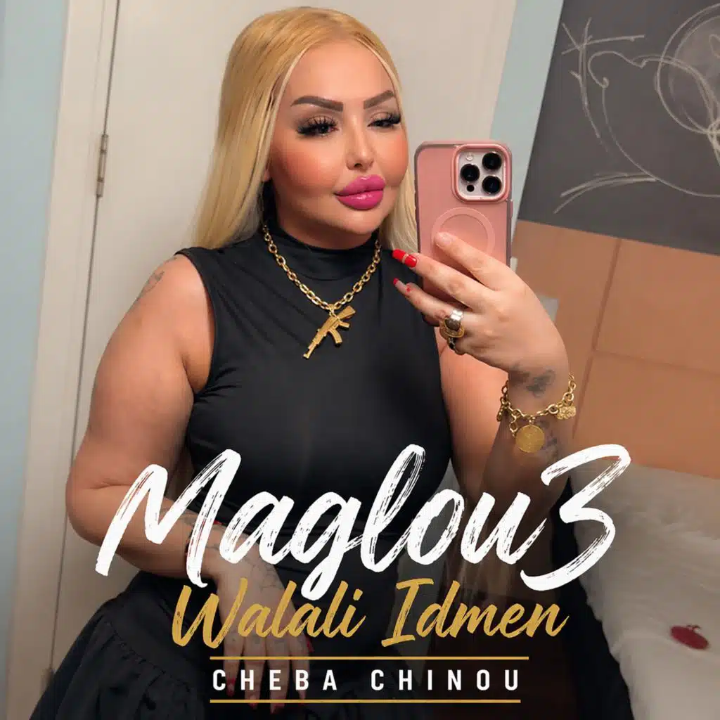 الشابة  شينو