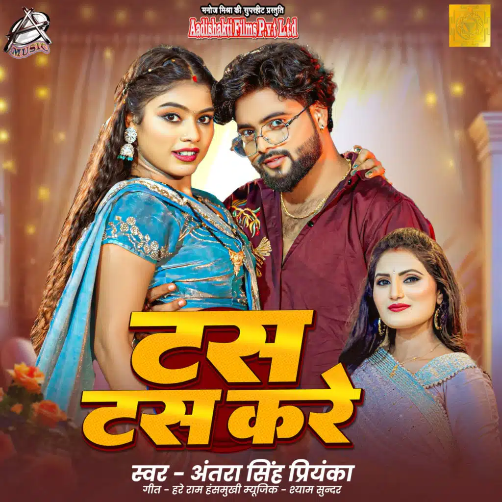 Antra Singh Priyanka