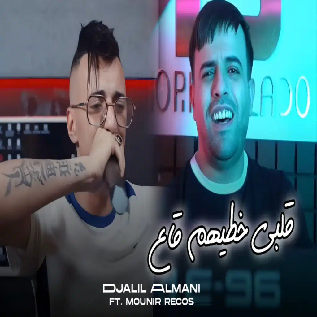 Ya Galbi Khtihom Ga3