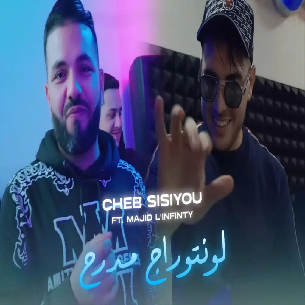 الشاب سيسيو