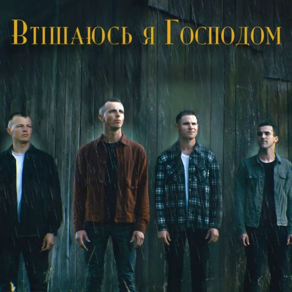 У Христі