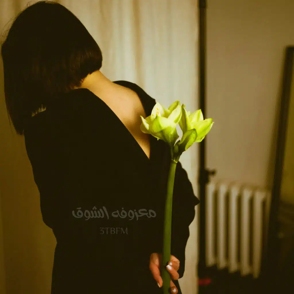 عتب اف ام
