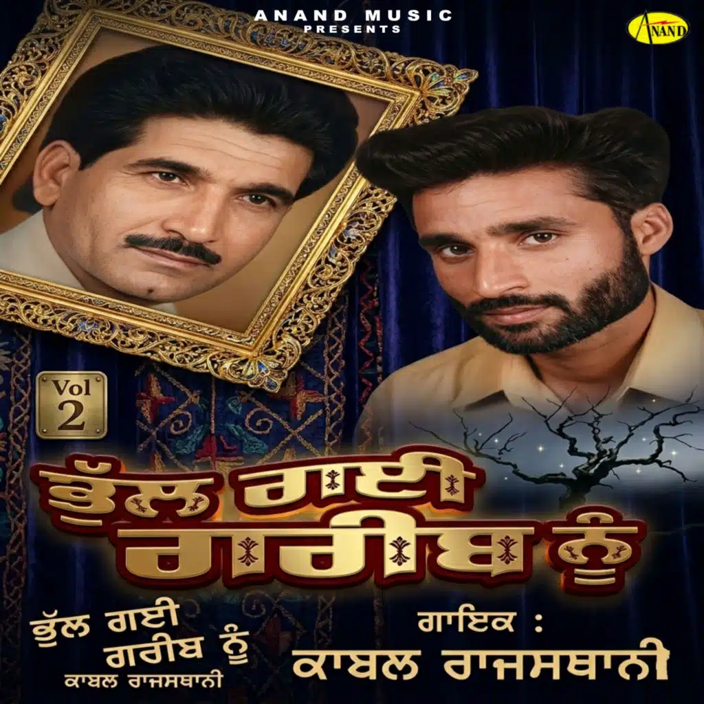 Bhull Gaiy Gareeb Nu