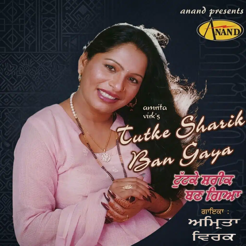 Tutt Ke Sharik Ban Giya