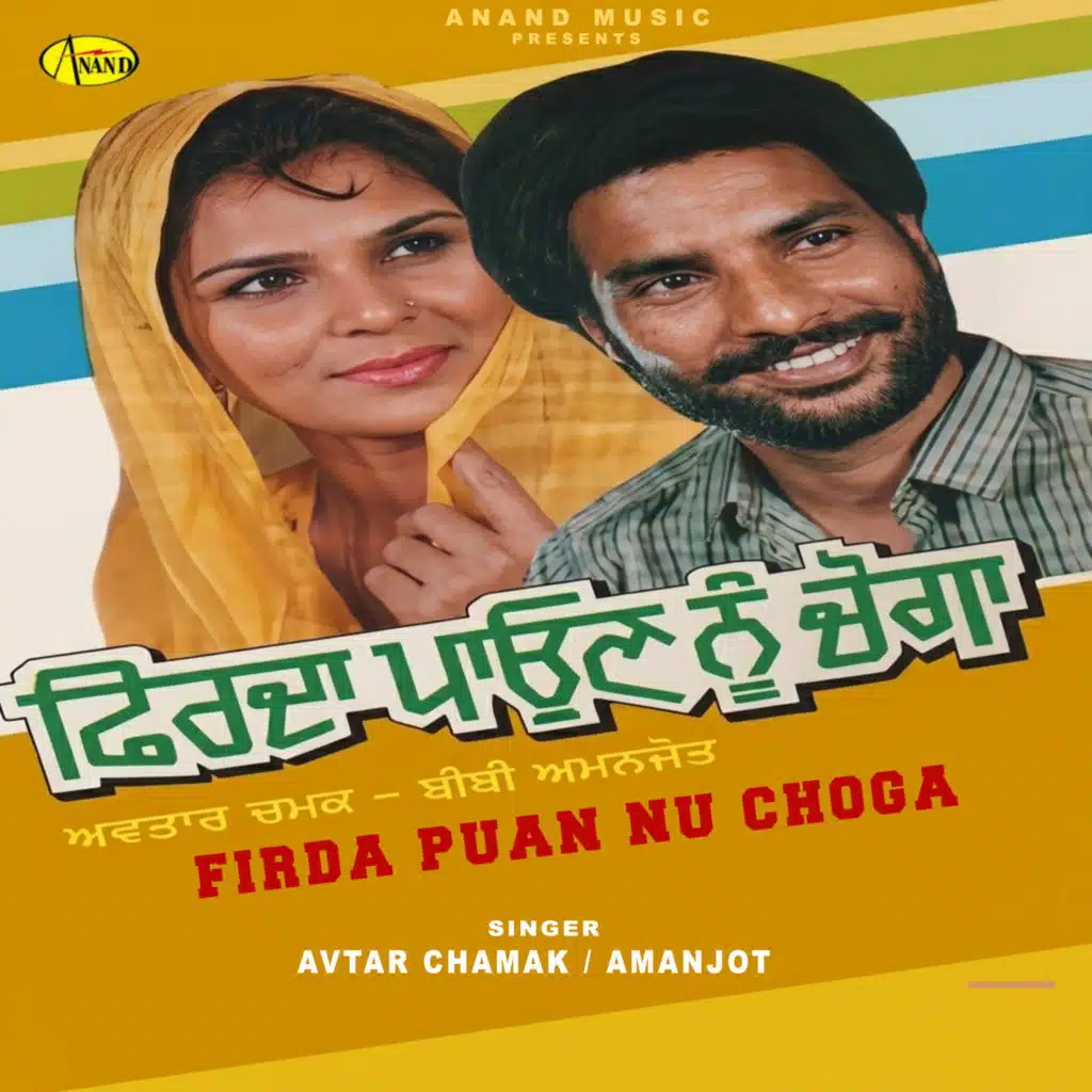 Mitran Tu Rahi Bachke (feat. Amanjot)