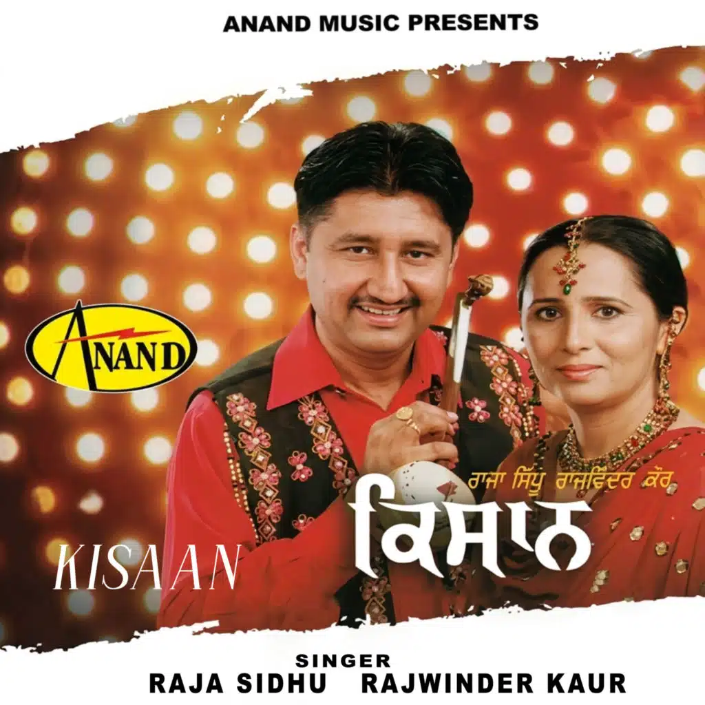 Janjran (feat. Rajwinder Kaur)