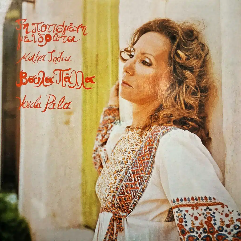 Voula Palla