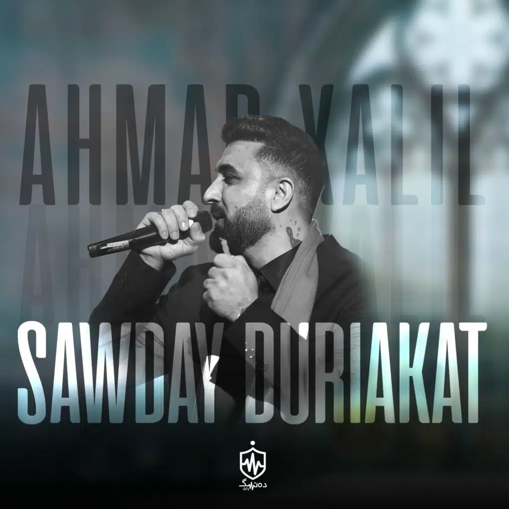 Saqi (Live)