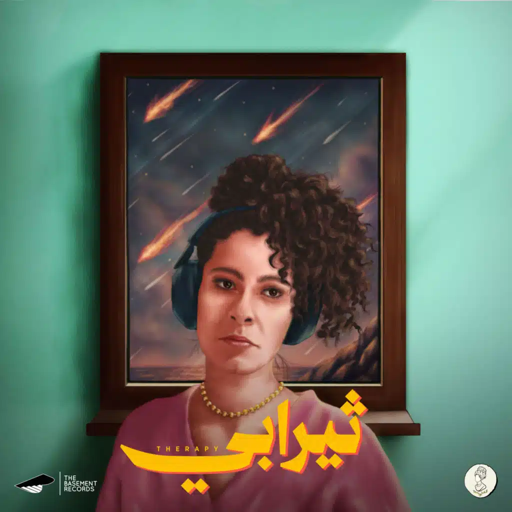 ثيرابي