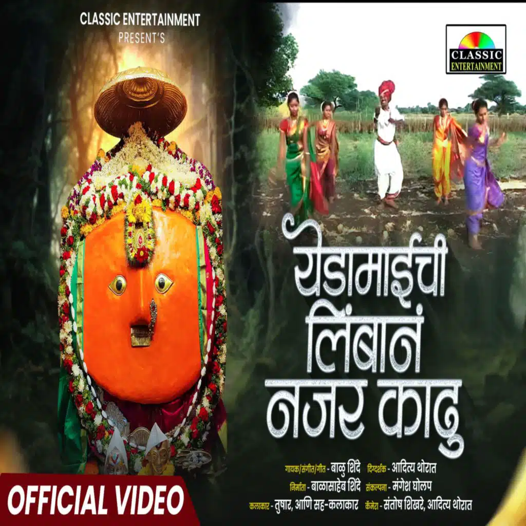 Balu Shinde
