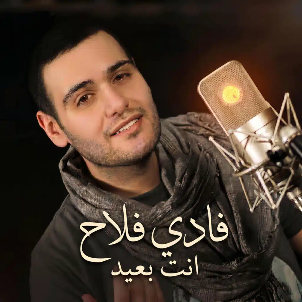 Enta Baeed