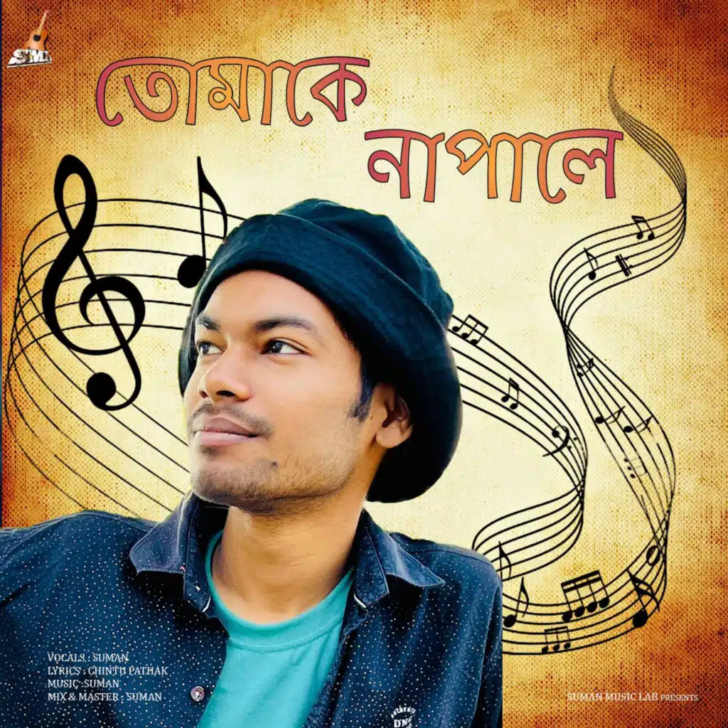 Suman