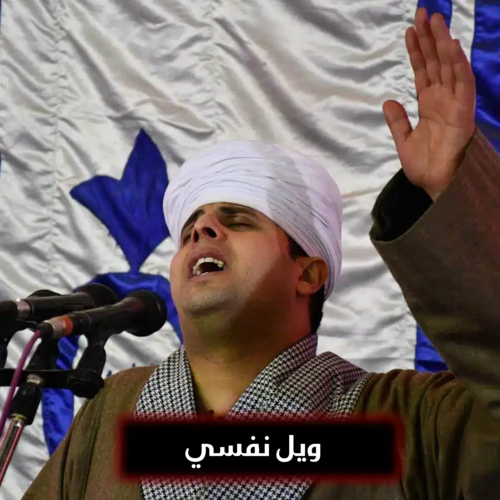 مهدي ياسين التهامي