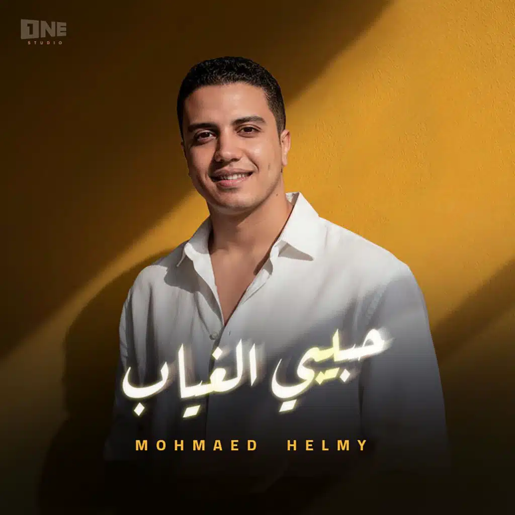 محمد حلمي