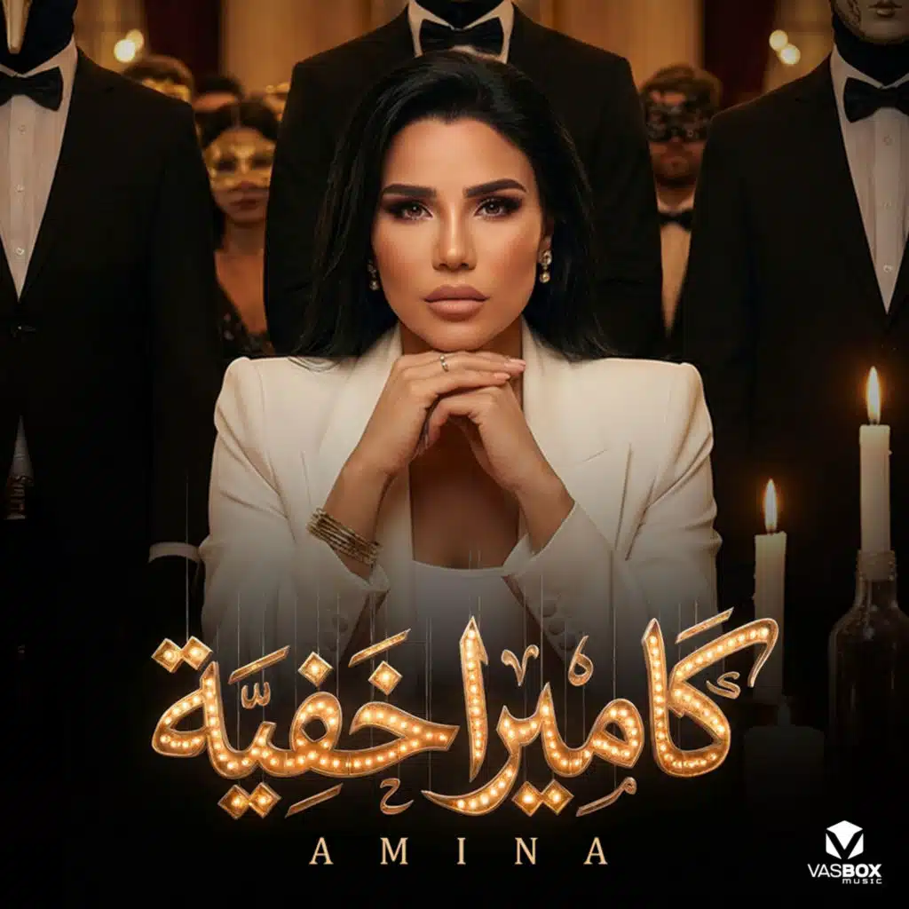 كاميرا خفيه