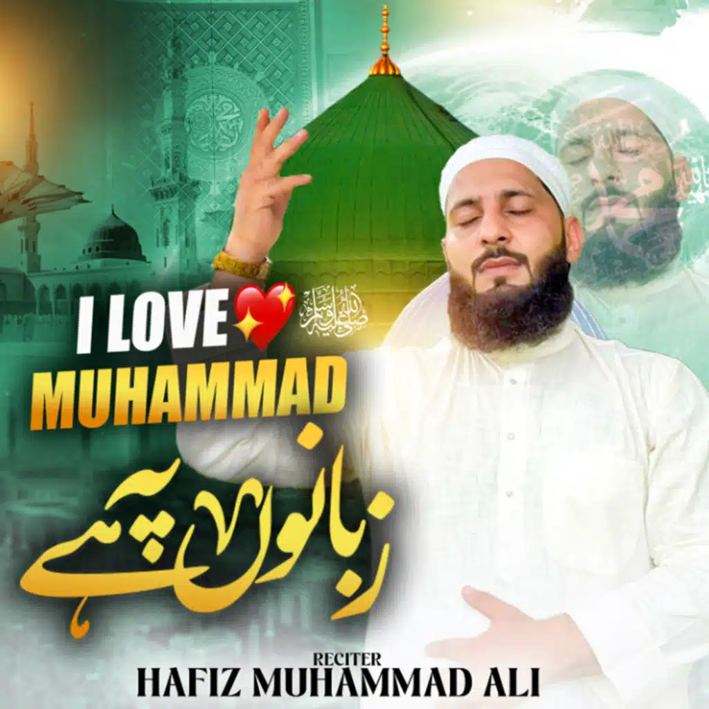 Hafiz Muhammad Ali