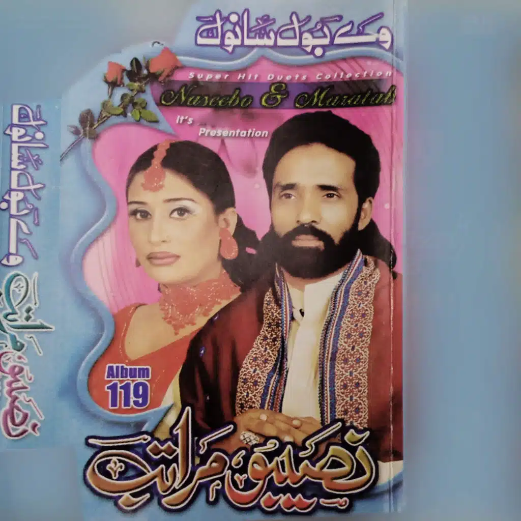 Super Hit Duots Collection Naseebo & Maratab