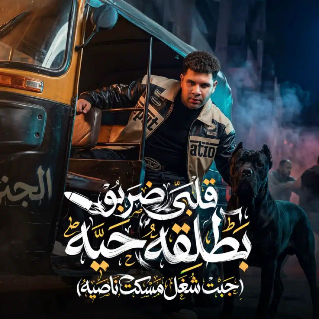 شيمي الجينرال