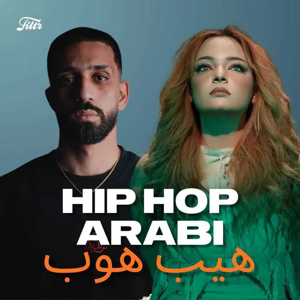 Hip Hop Arabi هيب هوب عربي