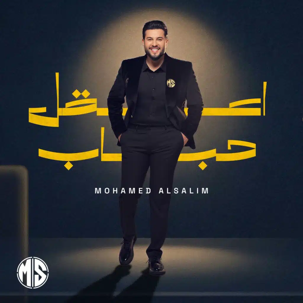 اعقل حباب