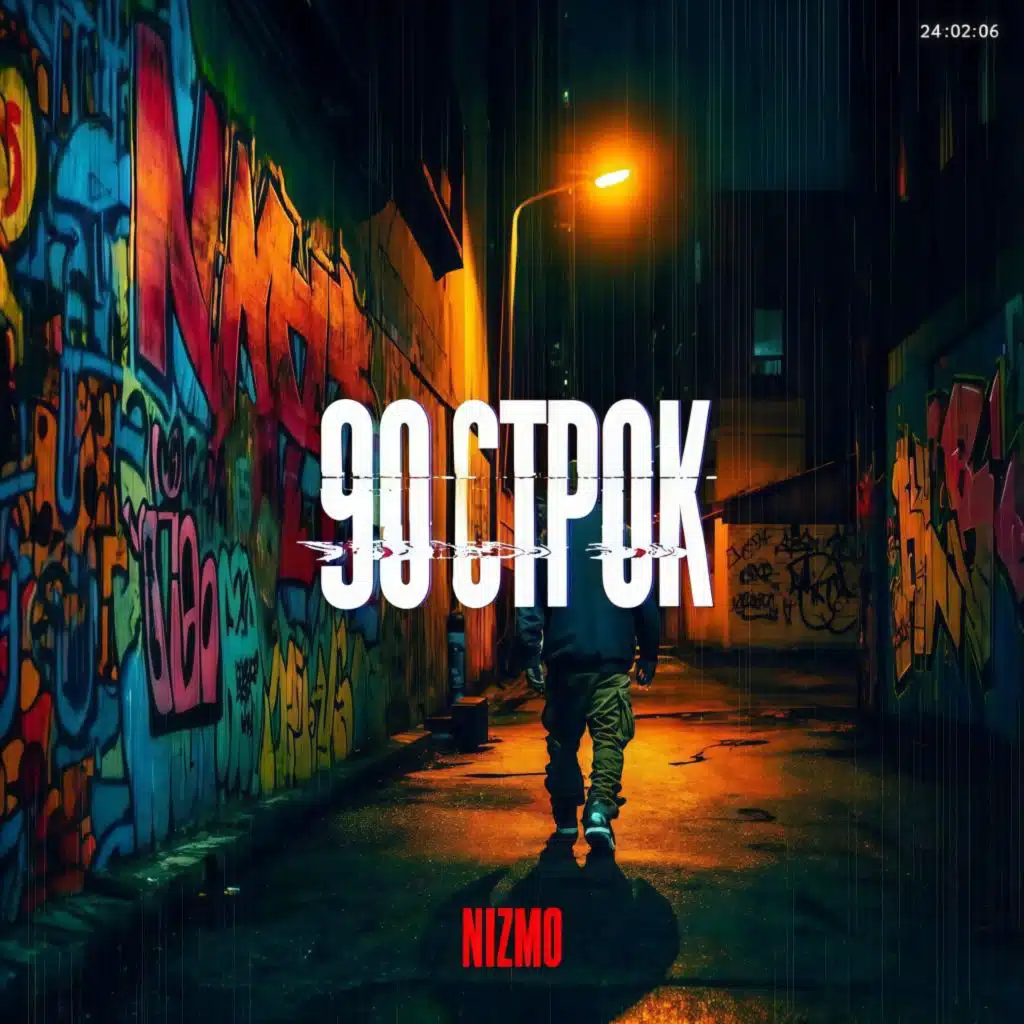 90 строк