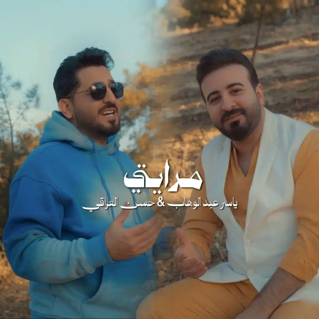 مرايتي