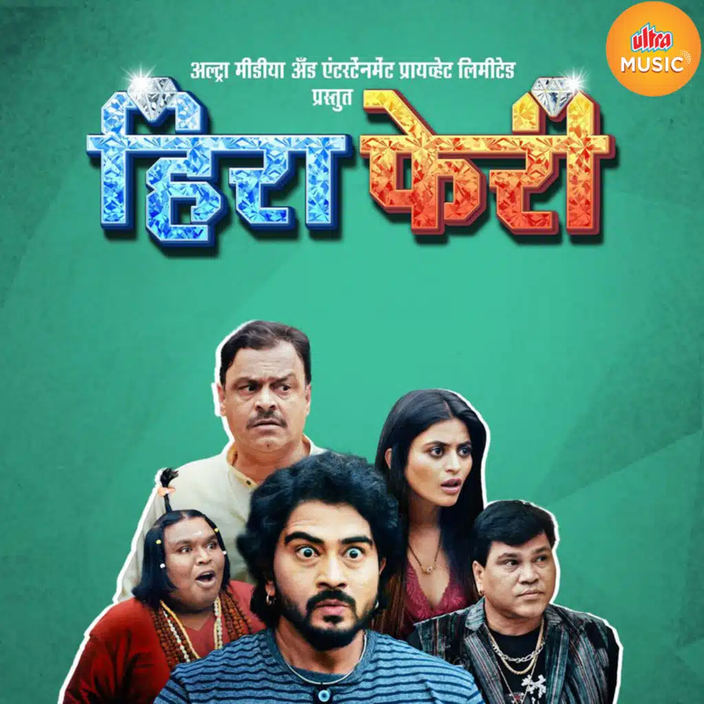 Hira Pheri (Original Motion Picture Soundtrack)