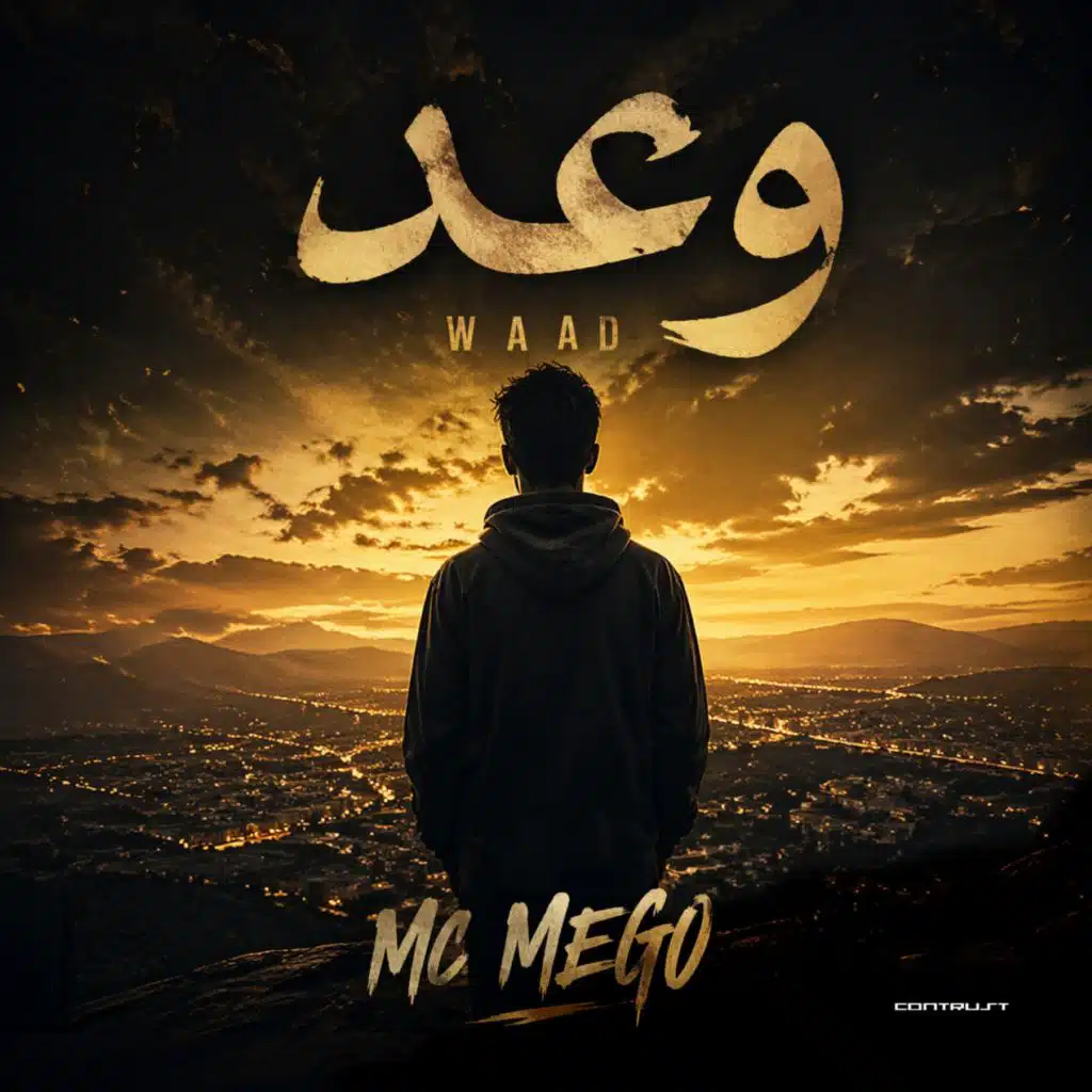 وعد