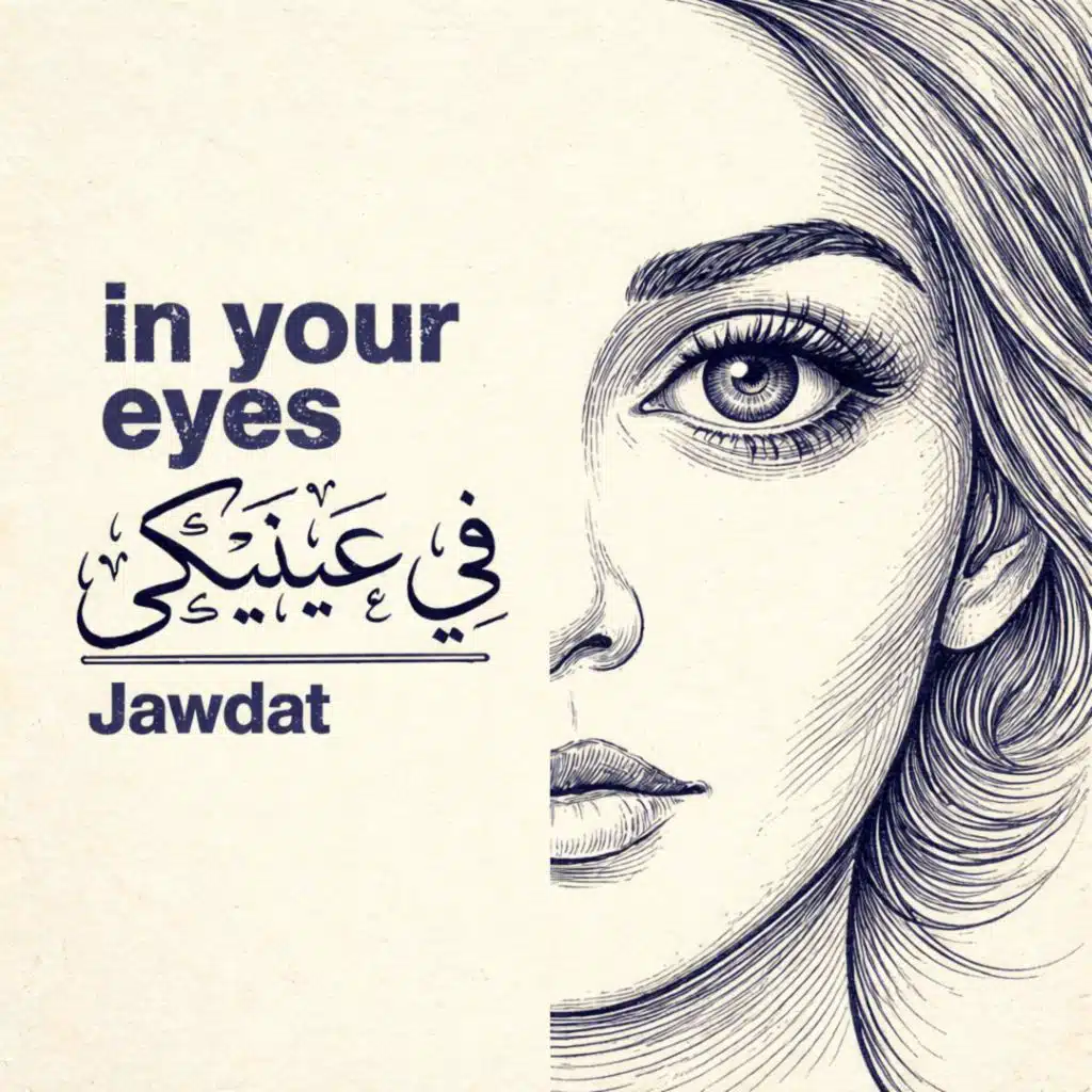 في عينيكي (Jawdat - Vocal Mix)