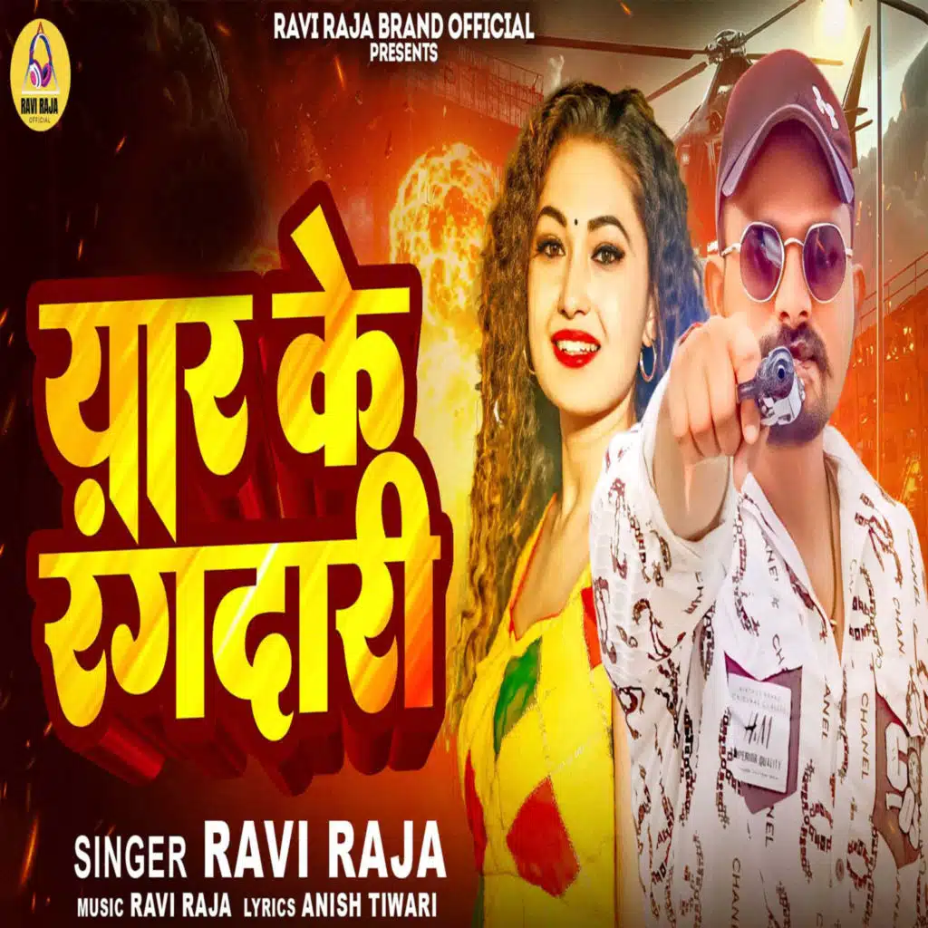 Ravi Raja