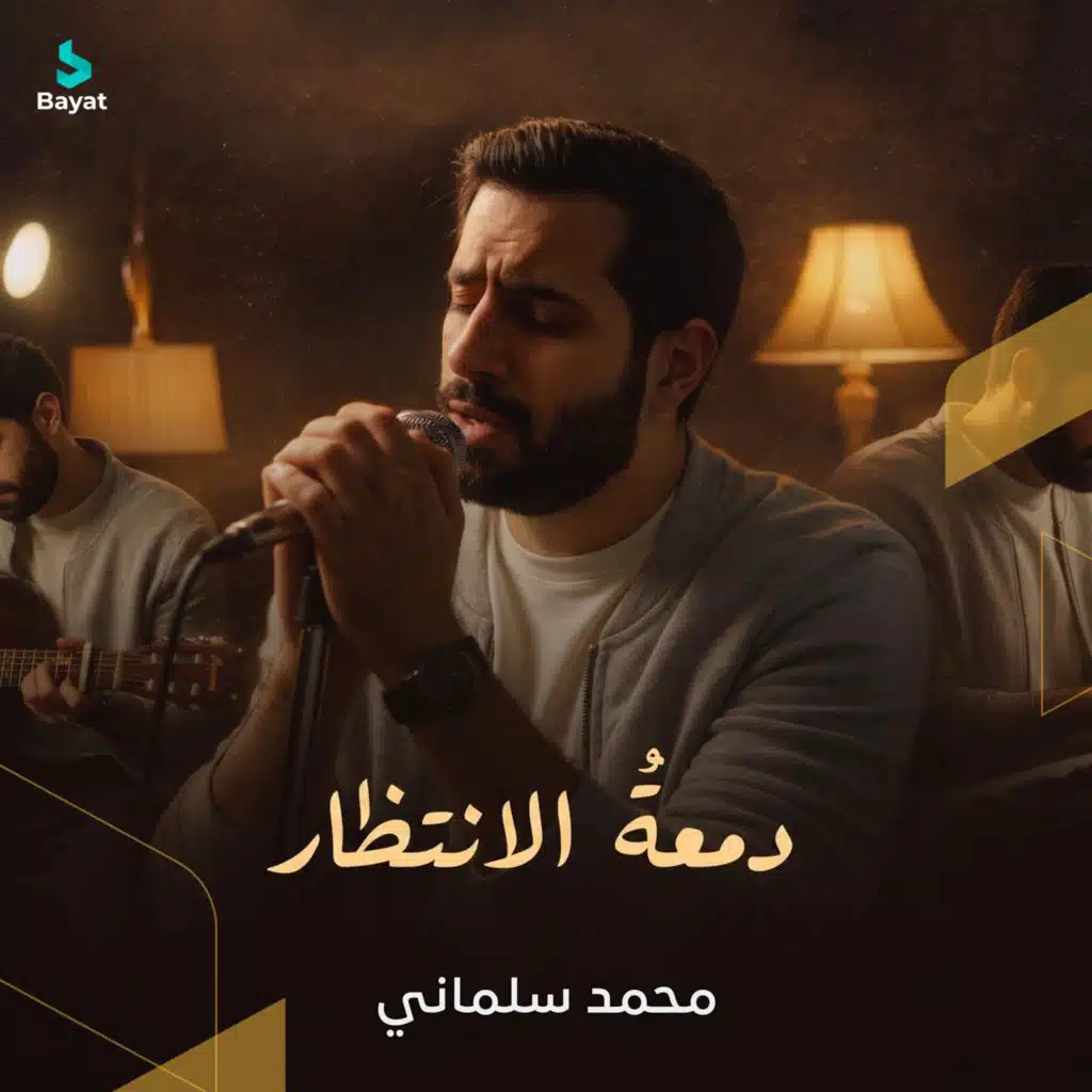 محمد سلماني