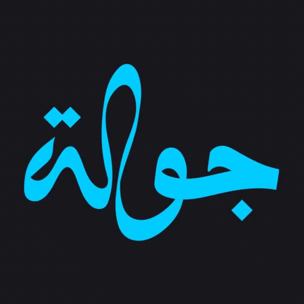 المحامي بدر سيف العسكر