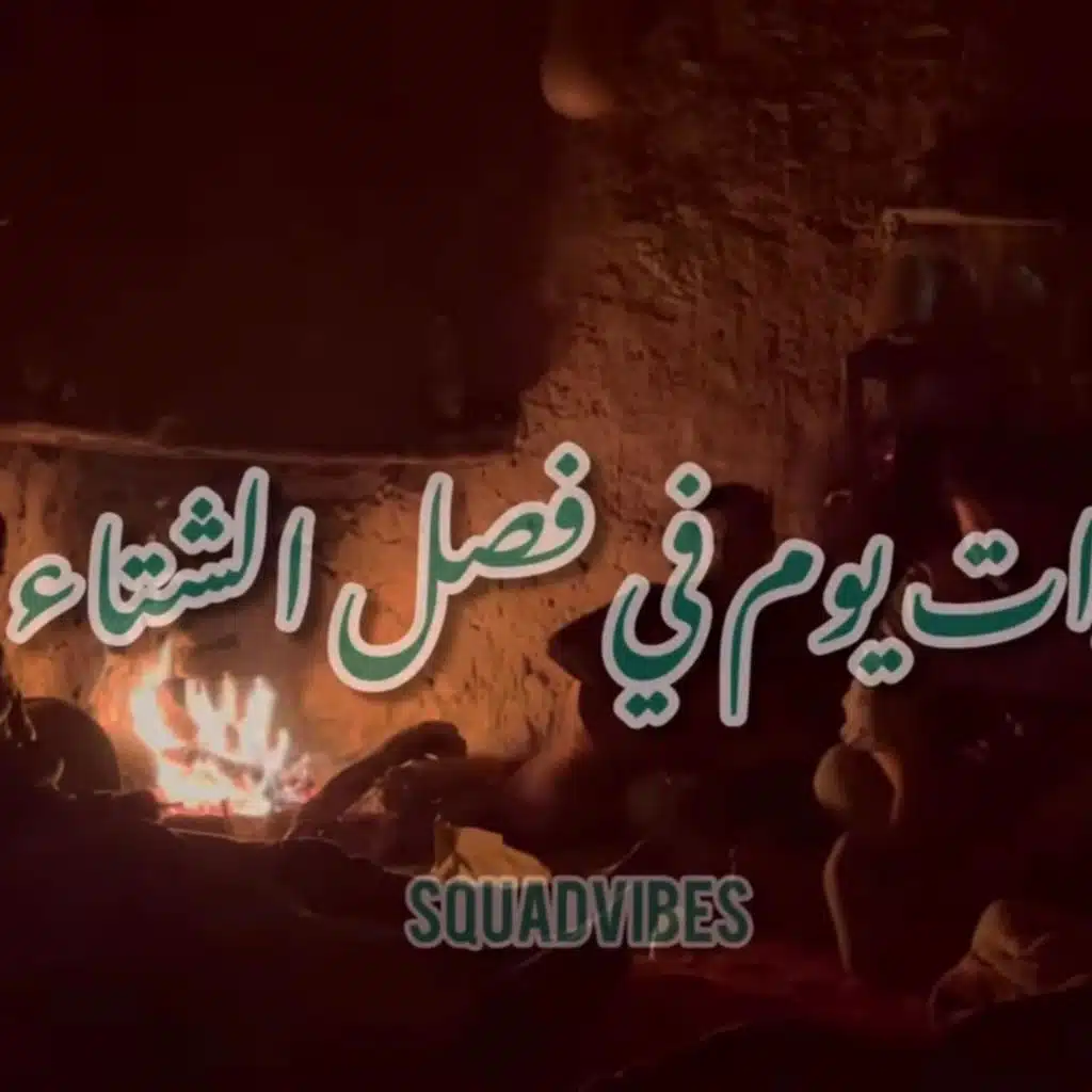 Ana andi rendez-vous أنا عندي رونديفو