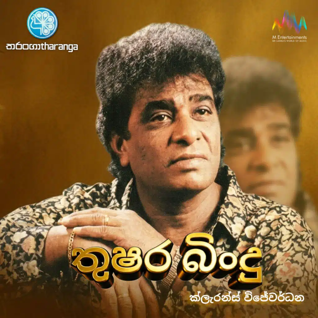 Thushara Bindu