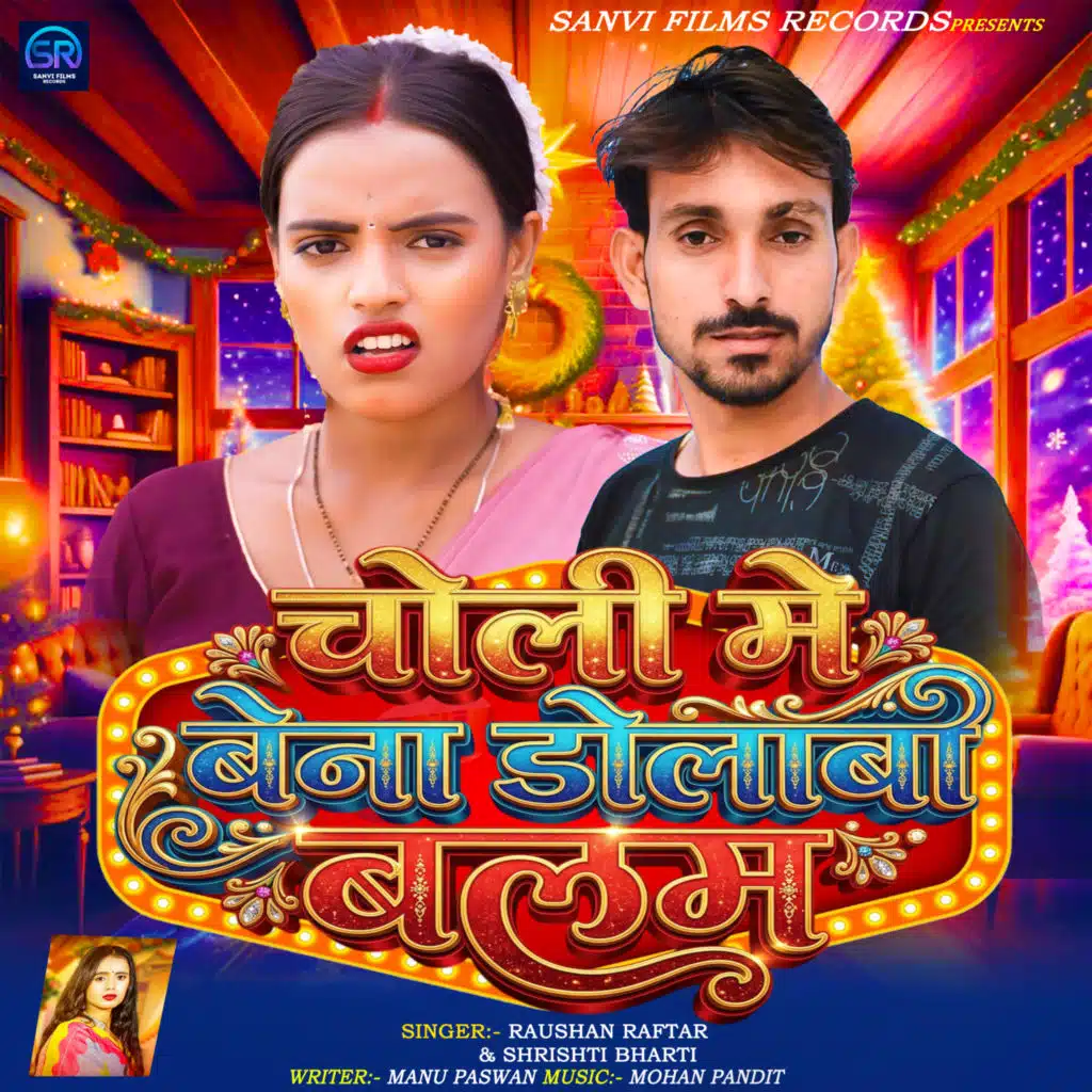 Raushan Raftar & Shrishti Bharti