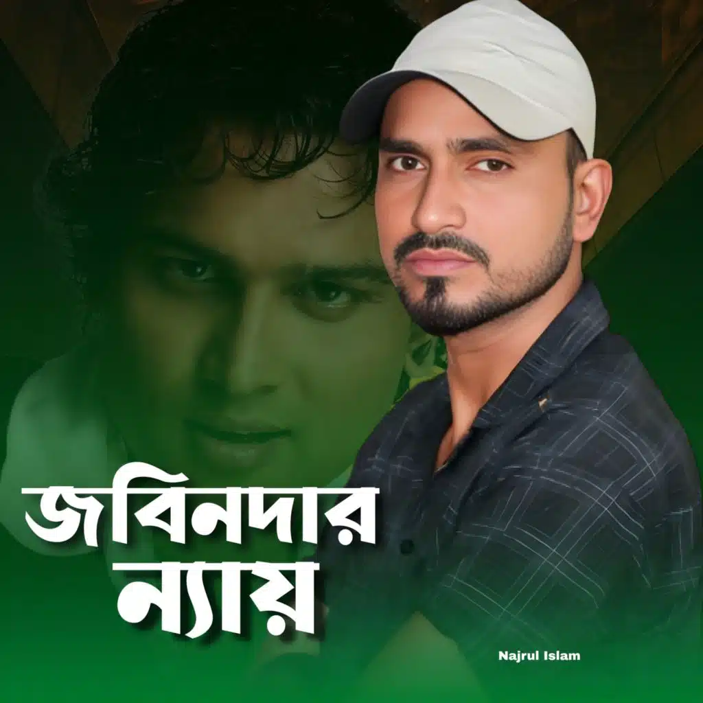 Najrul Islam