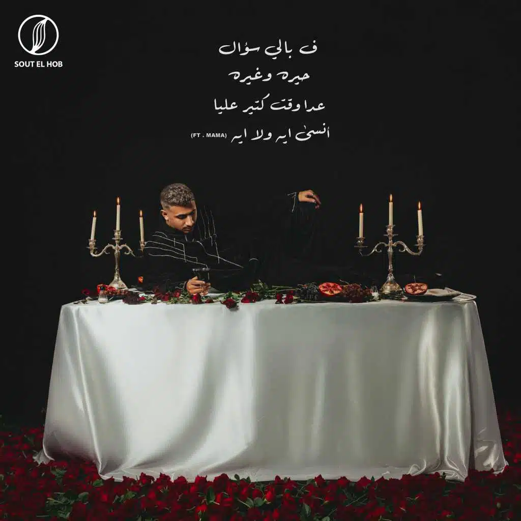 عدا وقت كتير عليا