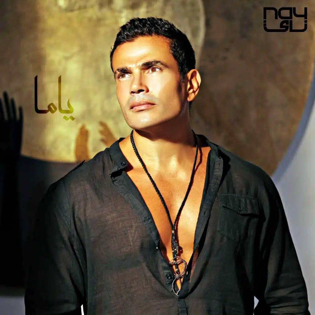 ياما