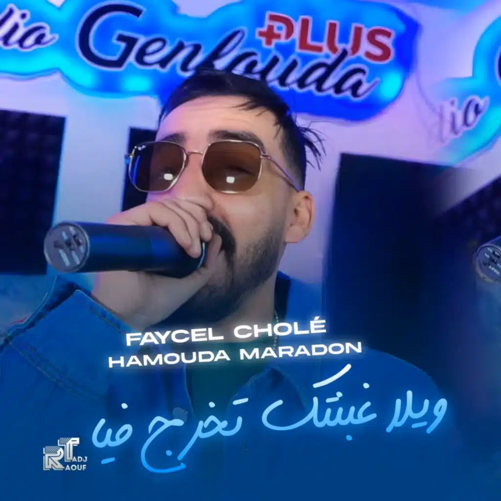 الشاب فيصل شول