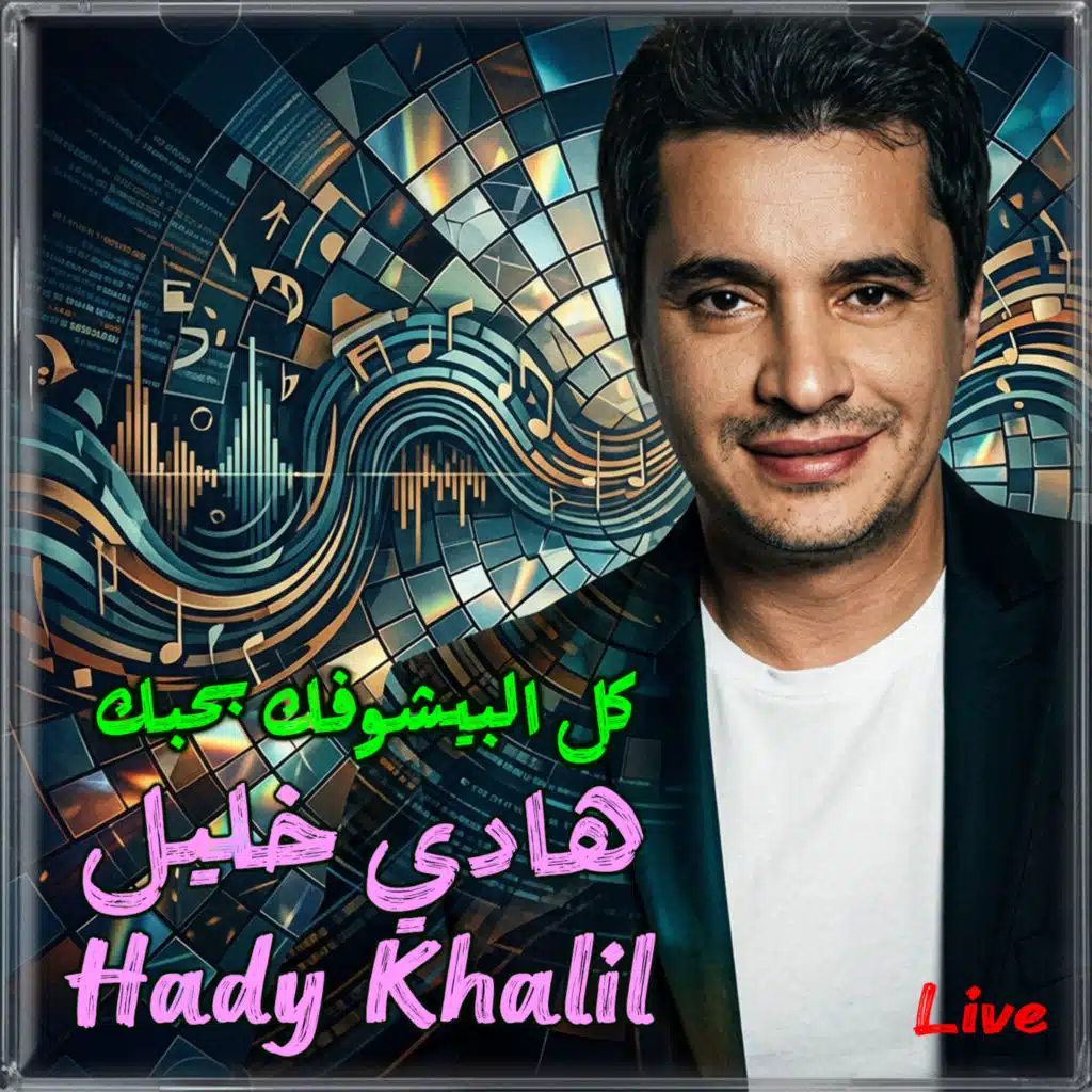 Kel L Bi Shoufak Biyhebak (Live)