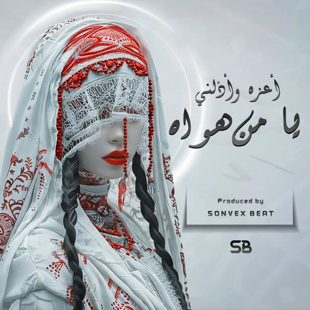يَا من هواهُ