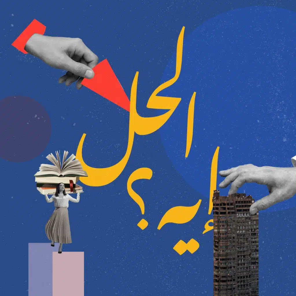 التحول للطاقات المتجددة مسار إجباري لمواجهة التغيرات المناخية