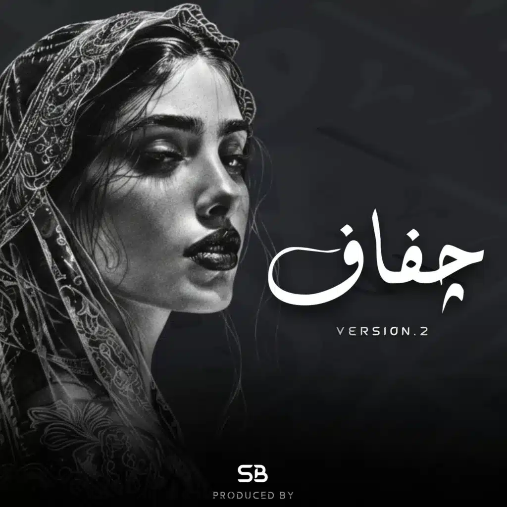 جفاف