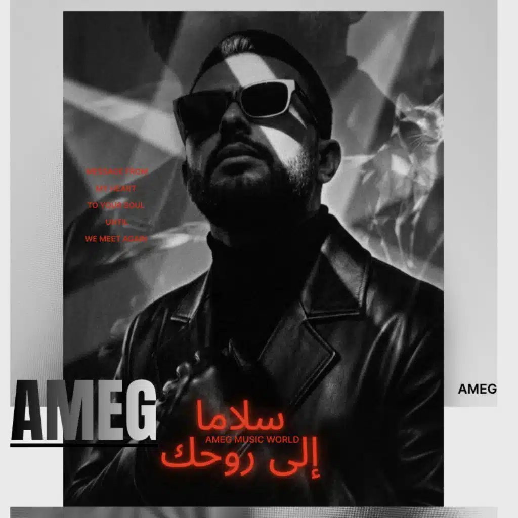 سلاماً إلي روحك
