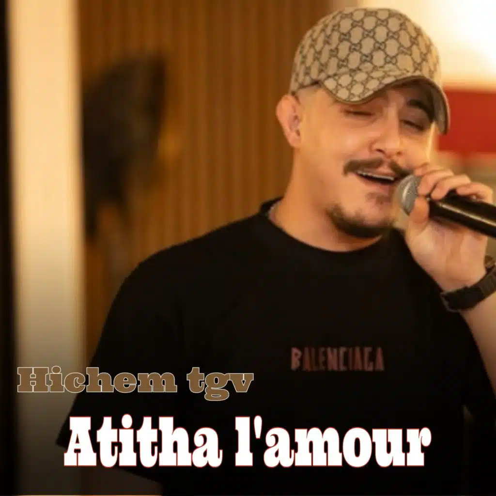 هشام تيجيفي