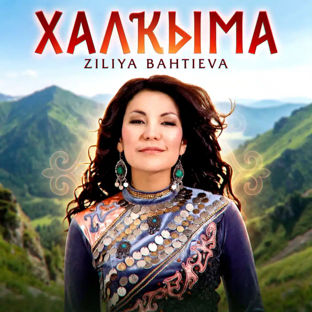 Ziliya Bahtieva