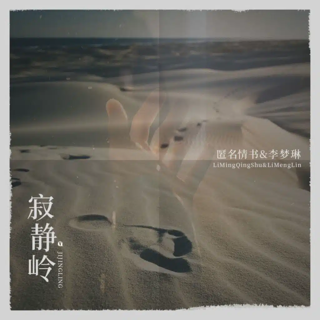 寂静岭