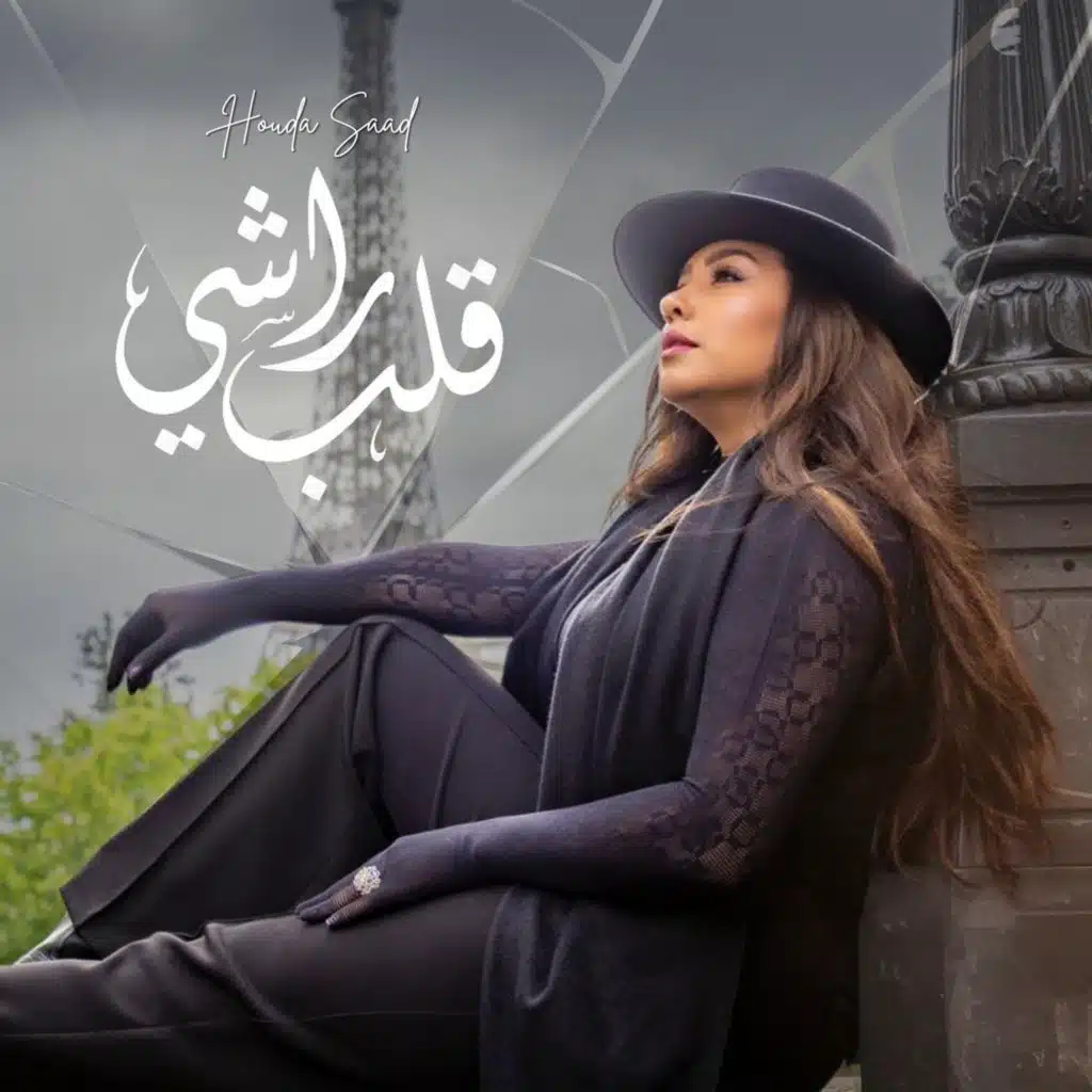 قلب راشي