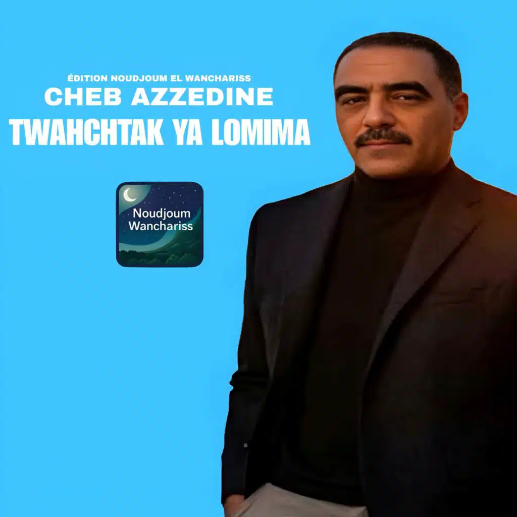 الشاب عز الدين